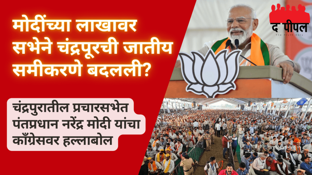 मुस्लिम लीगची भाषा बोलणारी काँग्रेस देशाला मान्यच नाही! 2 मुस्लिम लीगची भाषा बोलणारी काँग्रेस देशाला मान्यच नाही!