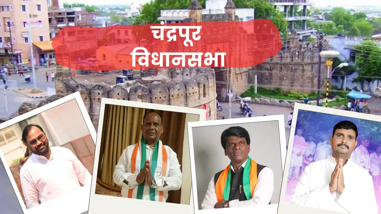 विजय वडेट्टीवार आणि प्रतिभा धानोरकरांच्या भांडणात चंद्रपूर जिल्ह्यातील सहा जागांचे भवितव्य धोक्यात ! 3 विजय वडेट्टीवार आणि प्रतिभा धानोरकरांच्या भांडणात चंद्रपूर जिल्ह्यातील सहा जागांचे भवितव्य धोक्यात !