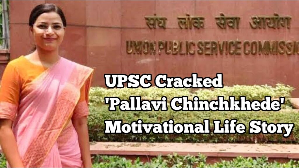 संघर्षातून घडवले स्वप्न, रंगकाम करणाऱ्याच्या मुलीची आयएएसपर्यंतची झेप