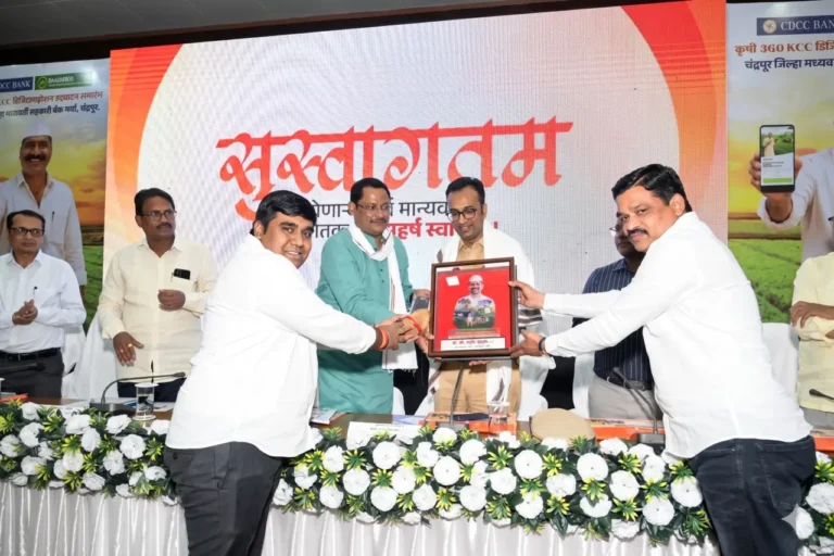 चंद्रपूर जिल्हा मध्यवर्ती सहकारी बँकेचा ऐतिहासिक आणि डिजिटल एल्गार: 'कृषी ३६०' मुळे शेतकरी बांधवांच्या जीवनात येणार क्रांती!